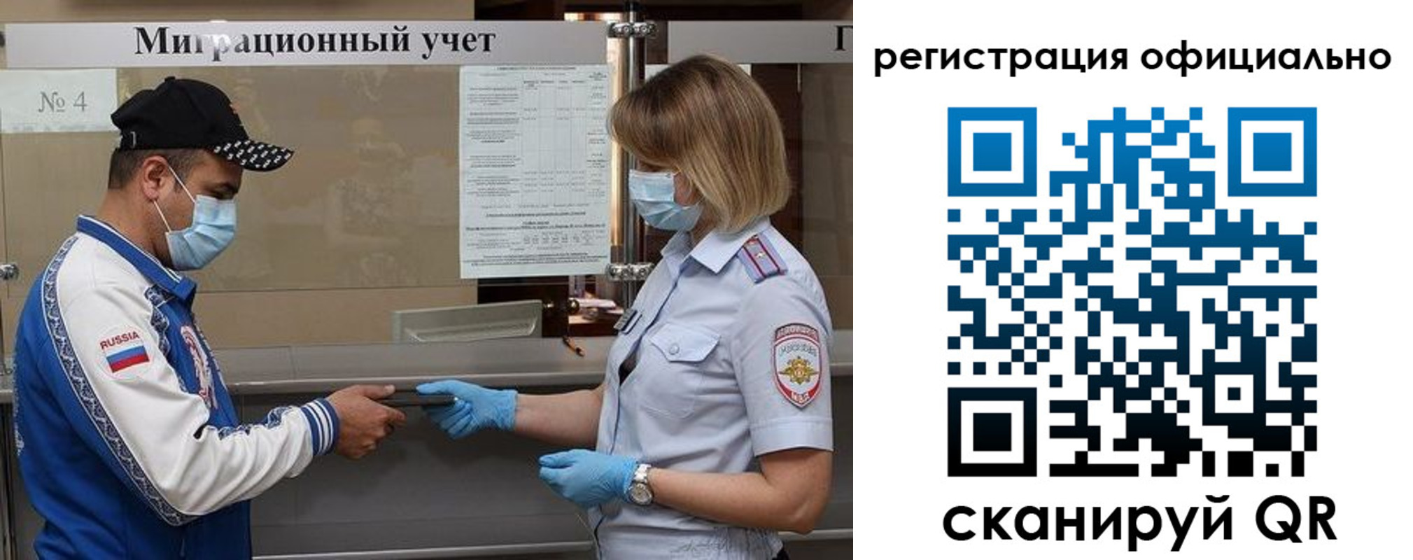временная регистрация для школы в Владивостоке